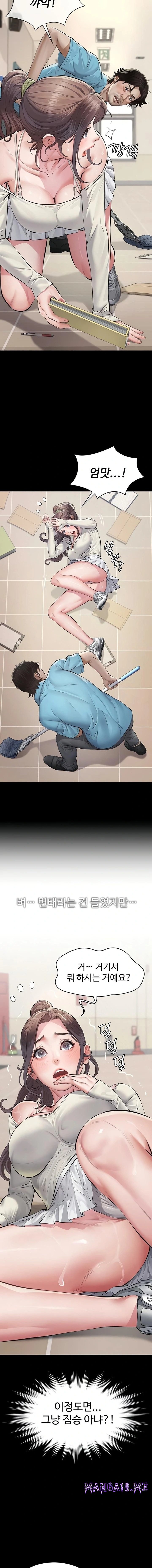 Papa Katz Raw - Chapter 4 Page 5