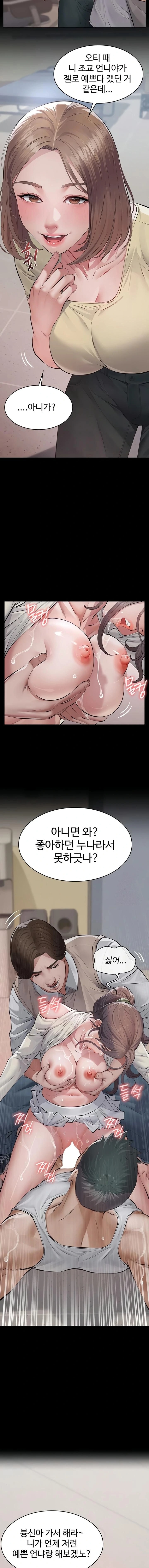 Papa Katz Raw - Chapter 5 Page 20