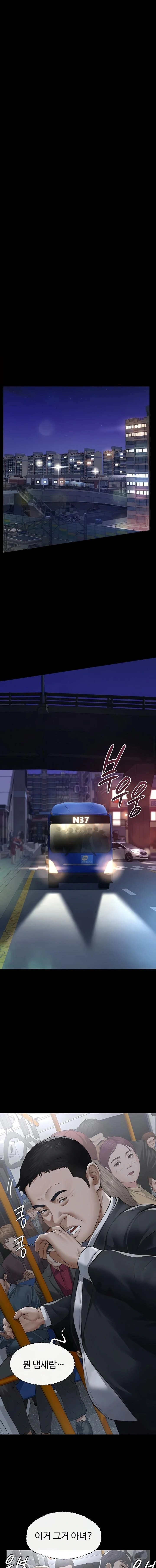 Papa Katz Raw - Chapter 6 Page 11