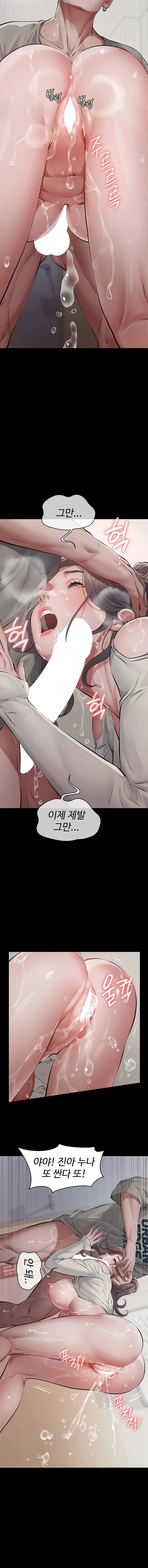 Papa Katz Raw - Chapter 6 Page 9