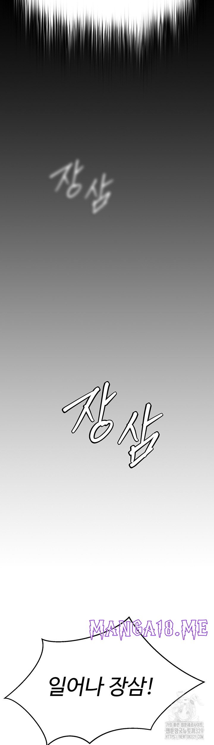 I Ended Up in the World of Murim Raw - Chapter 26 Page 30