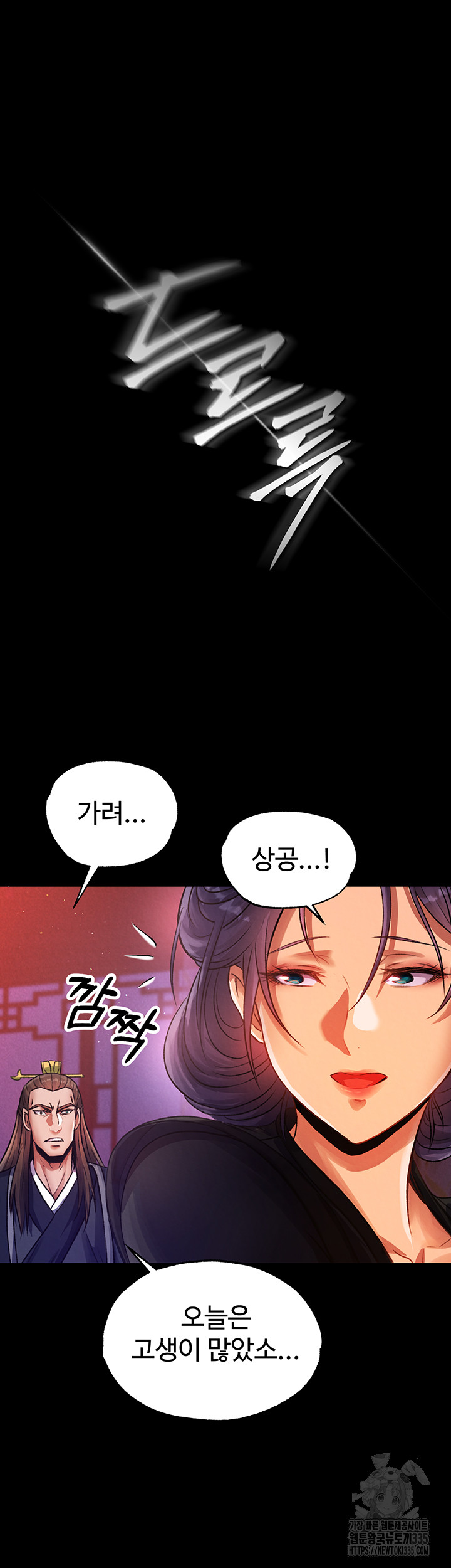 I Ended Up in the World of Murim Raw - Chapter 31 Page 55