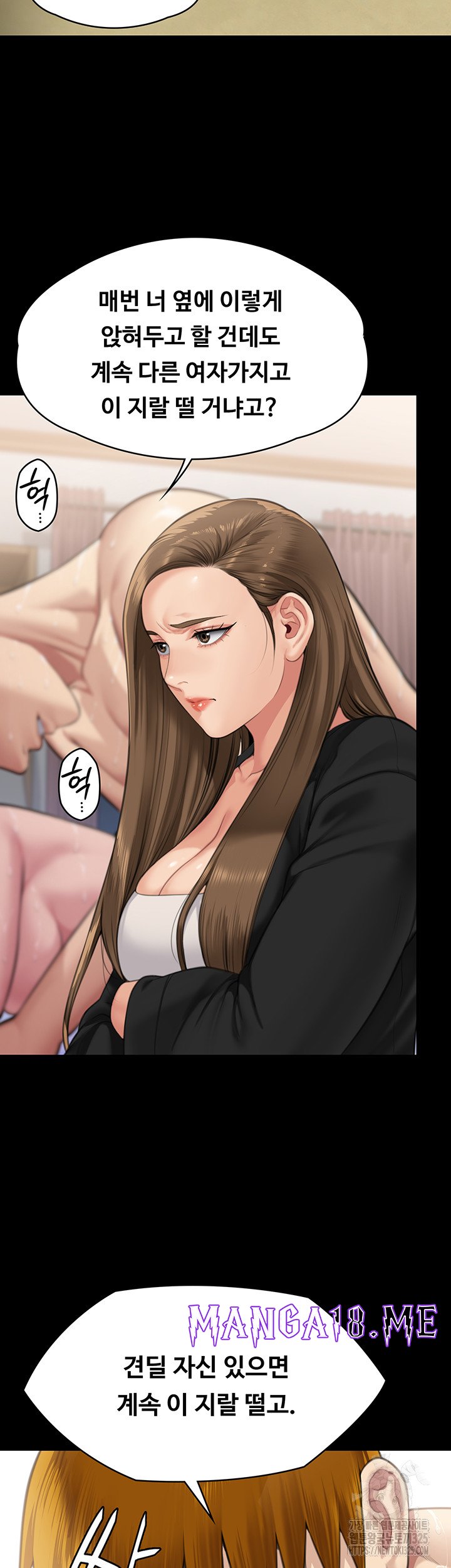 Queen Bee Raw - Chapter 307 Page 37
