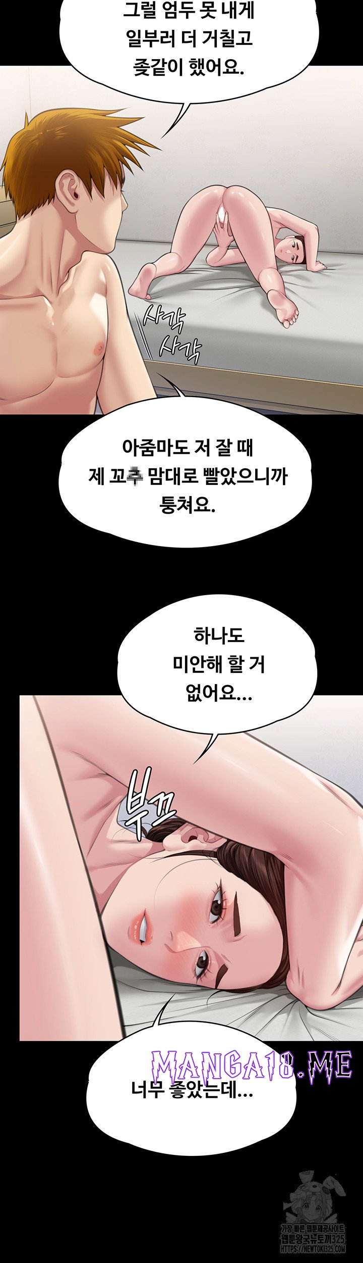 Queen Bee Raw - Chapter 307 Page 45