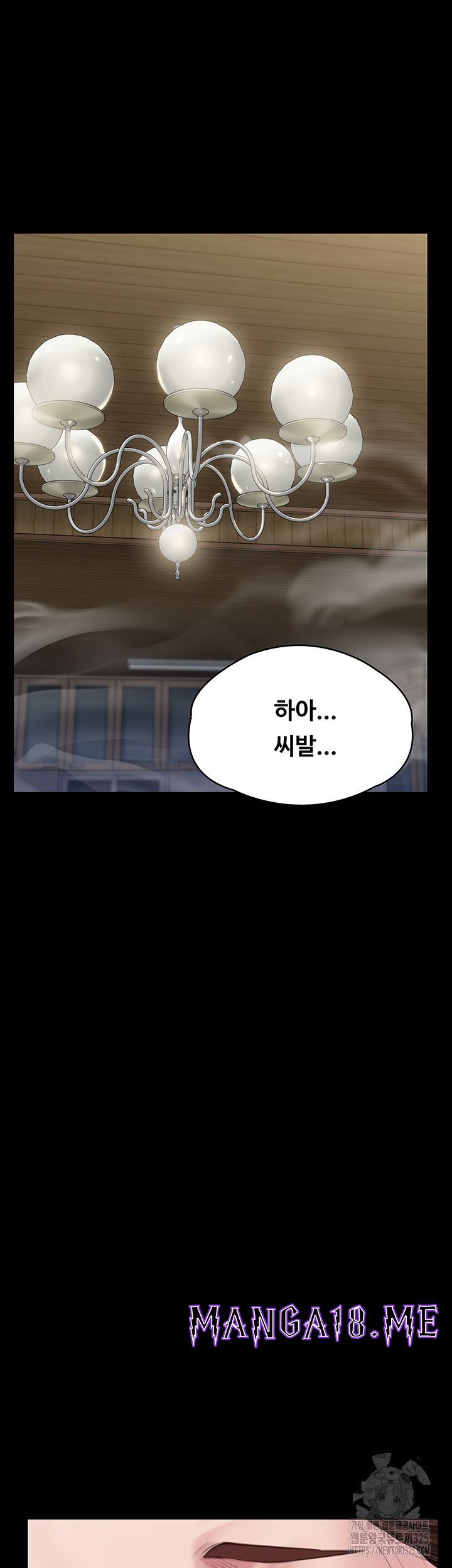 Queen Bee Raw - Chapter 307 Page 49