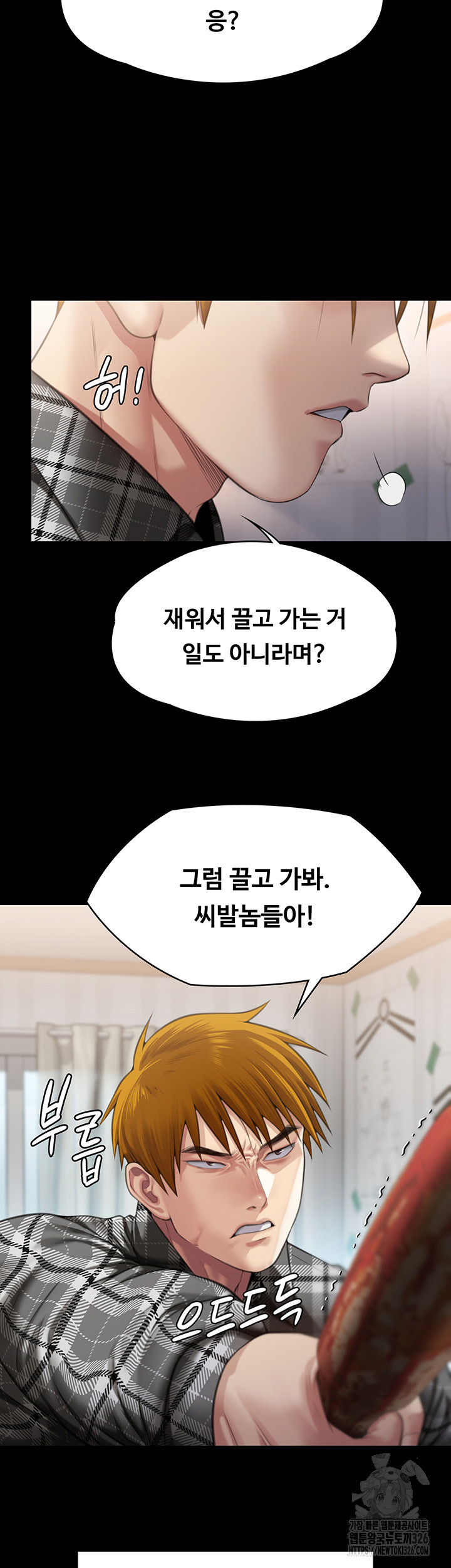 Queen Bee Raw - Chapter 308 Page 60