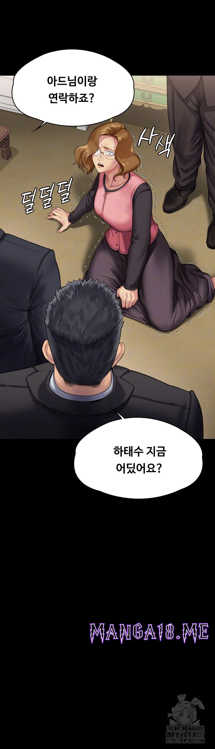 Queen Bee Raw - Chapter 309 Page 4