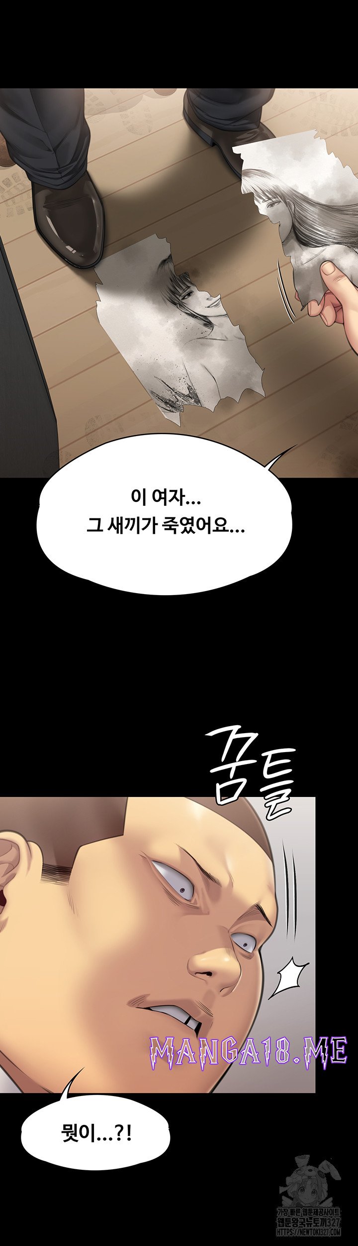 Queen Bee Raw - Chapter 309 Page 73