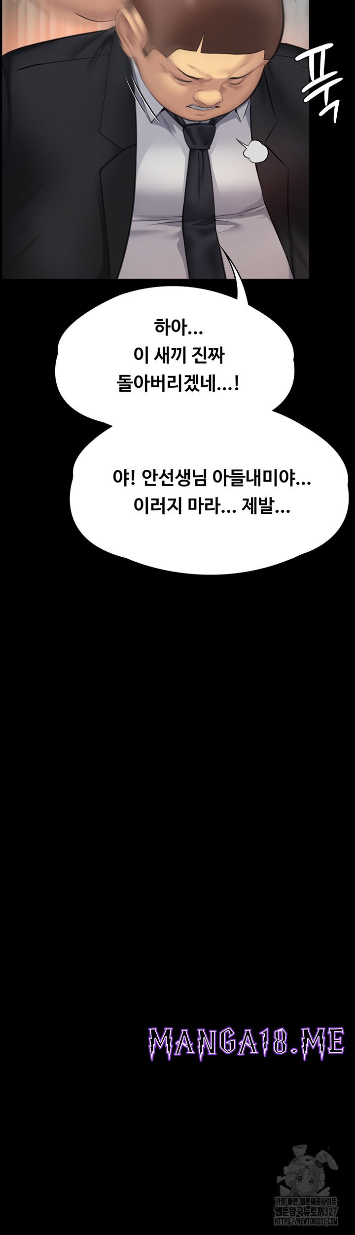 Queen Bee Raw - Chapter 309 Page 82