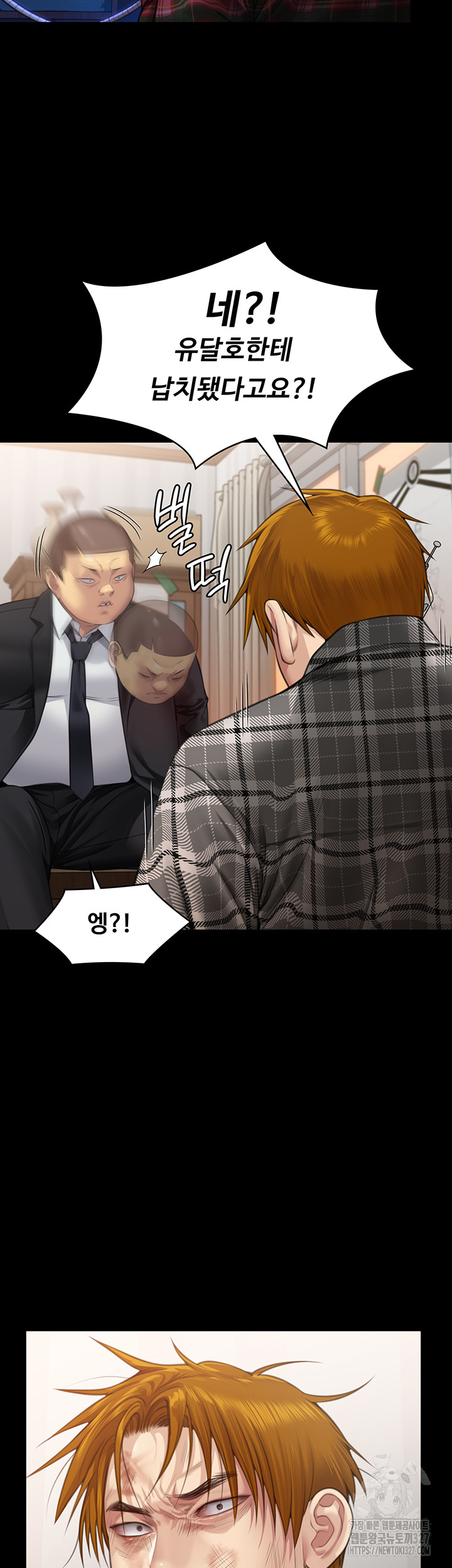 Queen Bee Raw - Chapter 309 Page 86