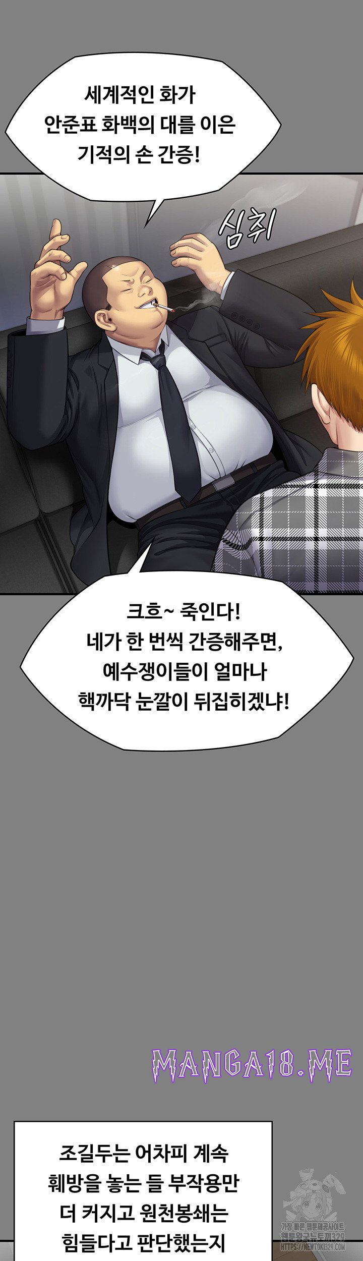Queen Bee Raw - Chapter 311 Page 22