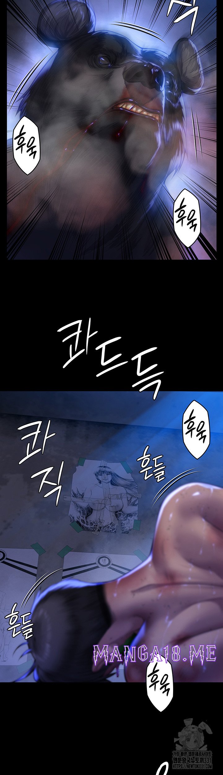 Queen Bee Raw - Chapter 313 Page 13
