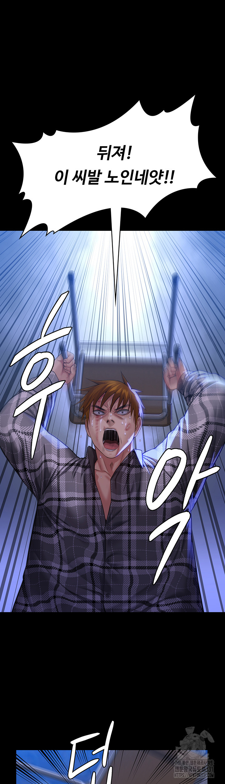 Queen Bee Raw - Chapter 313 Page 42