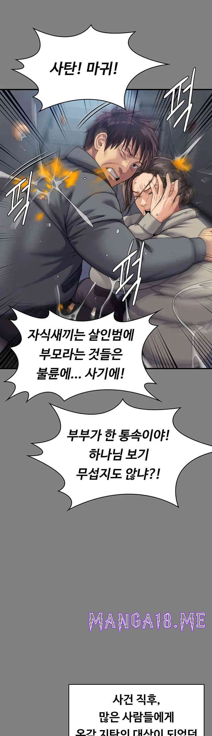 Queen Bee Raw - Chapter 328 Page 24