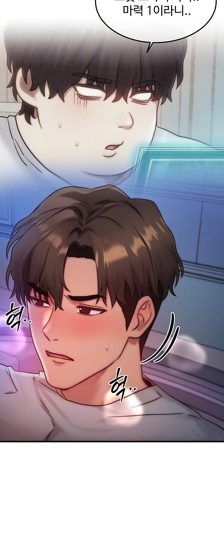 My Body Got Switched Raw - Chapter 10 Page 6