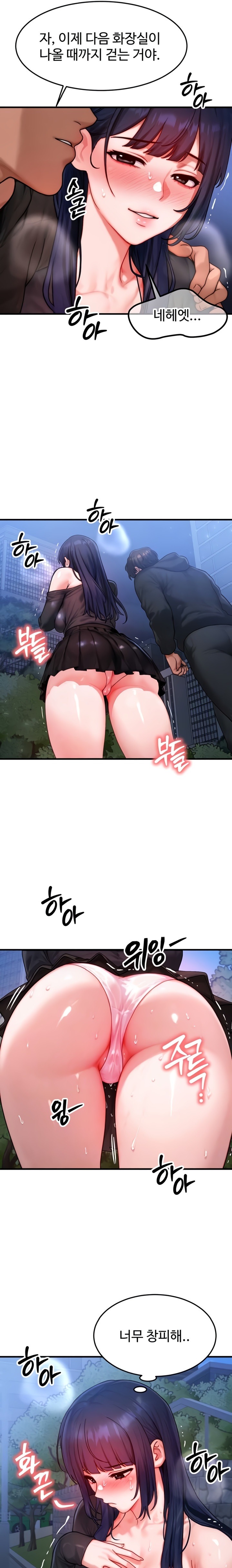 My Body Got Switched Raw - Chapter 45 Page 4