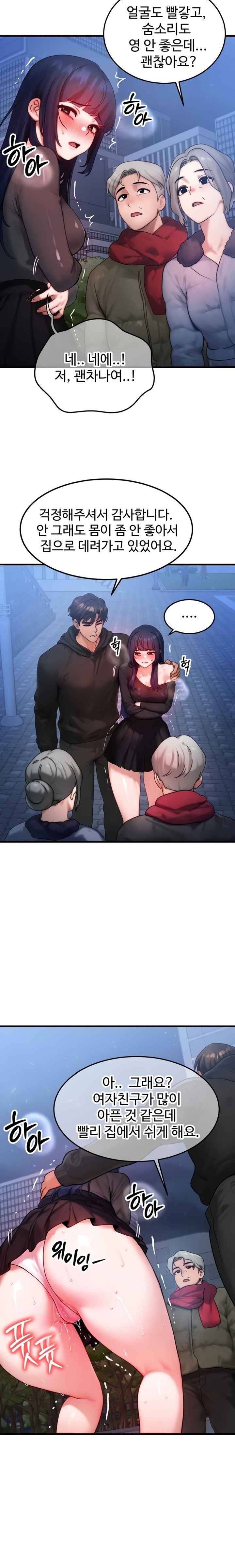 My Body Got Switched Raw - Chapter 45 Page 8