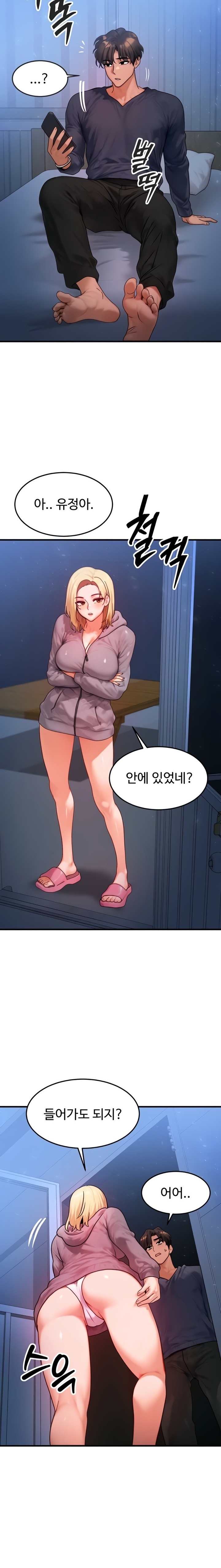 My Body Got Switched Raw - Chapter 47 Page 11