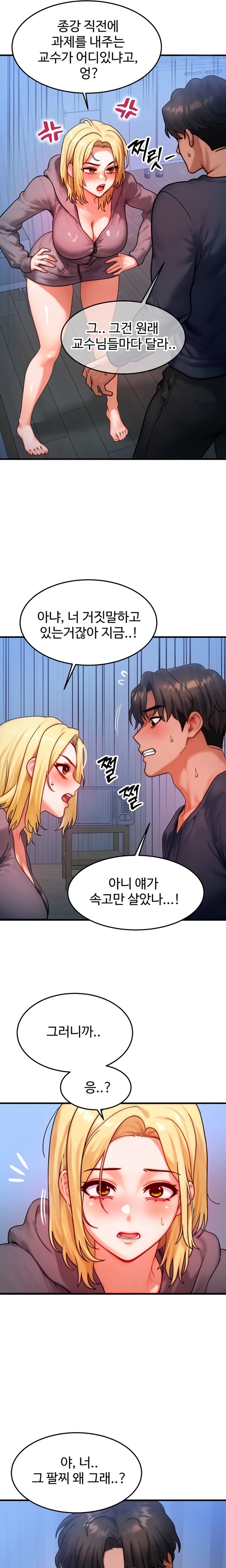 My Body Got Switched Raw - Chapter 47 Page 13