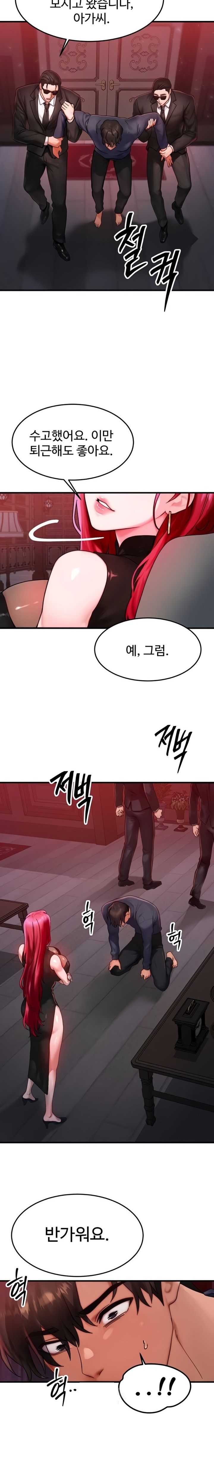 My Body Got Switched Raw - Chapter 47 Page 21