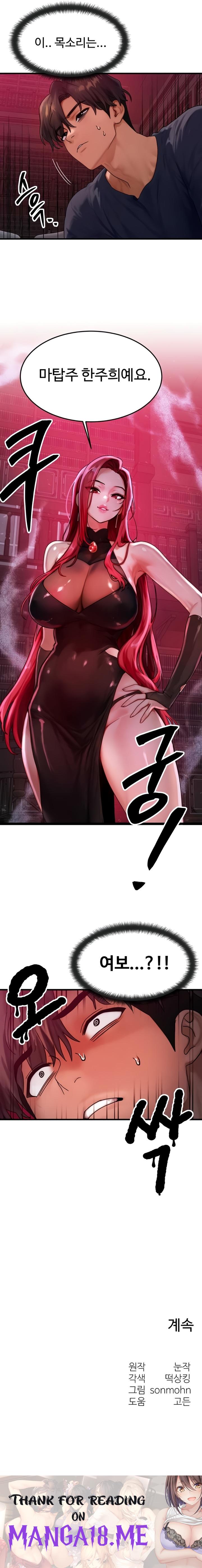 My Body Got Switched Raw - Chapter 47 Page 22