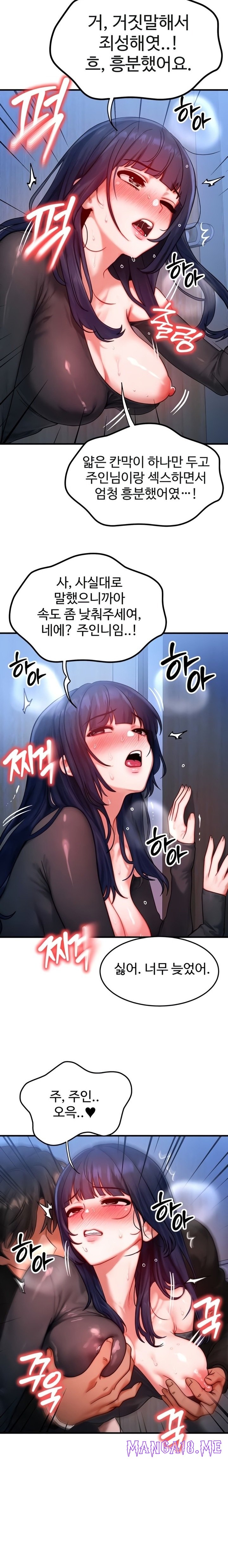 My Body Got Switched Raw - Chapter 47 Page 3