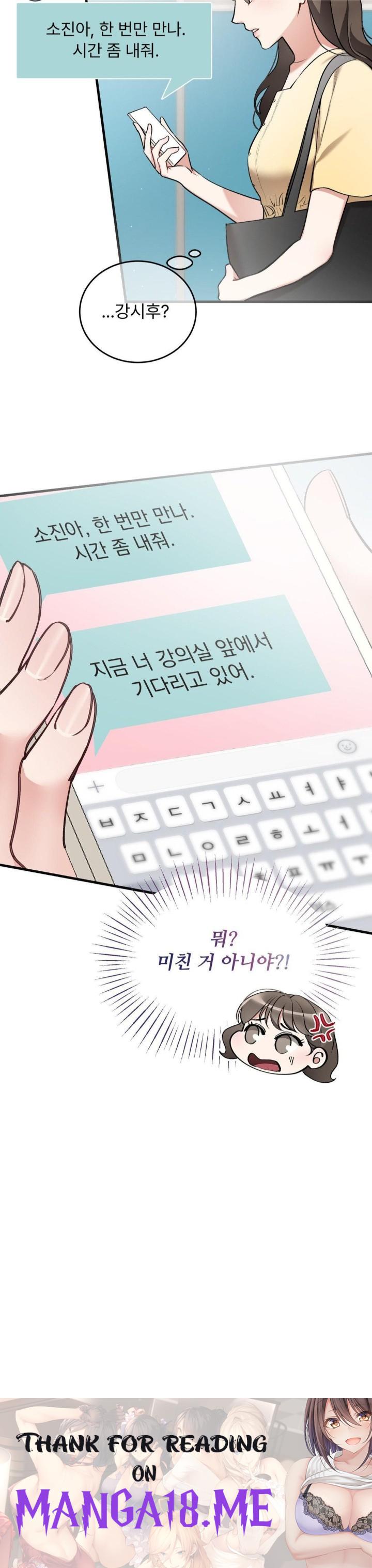 Can I Touch You? Raw - Chapter 20 Page 33