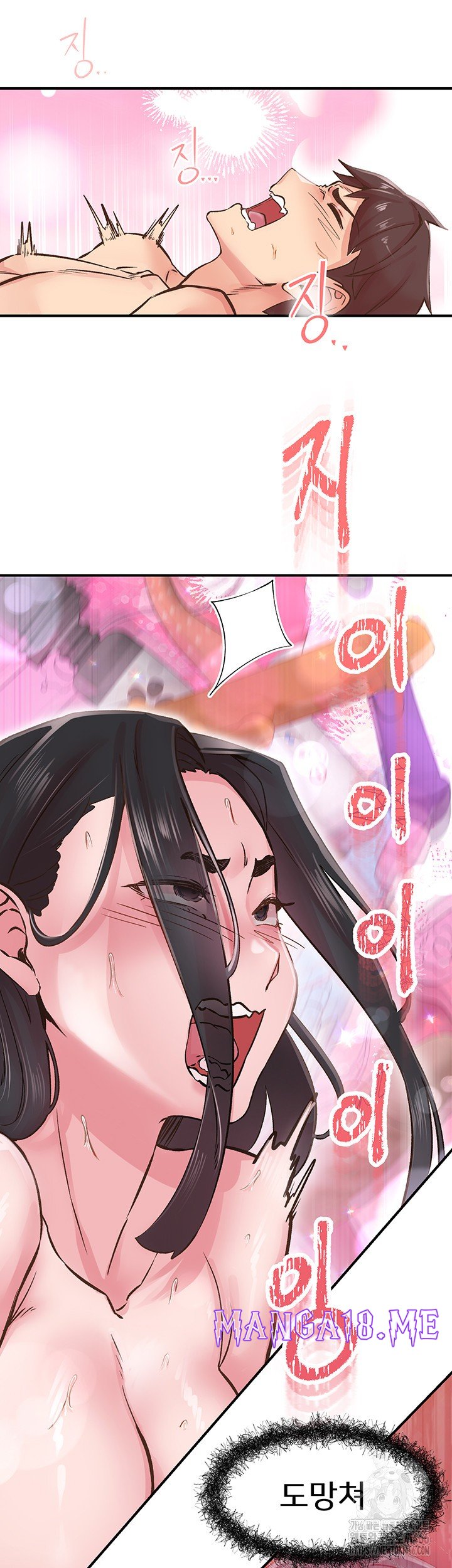 Tremors Raw - Chapter 9 Page 2