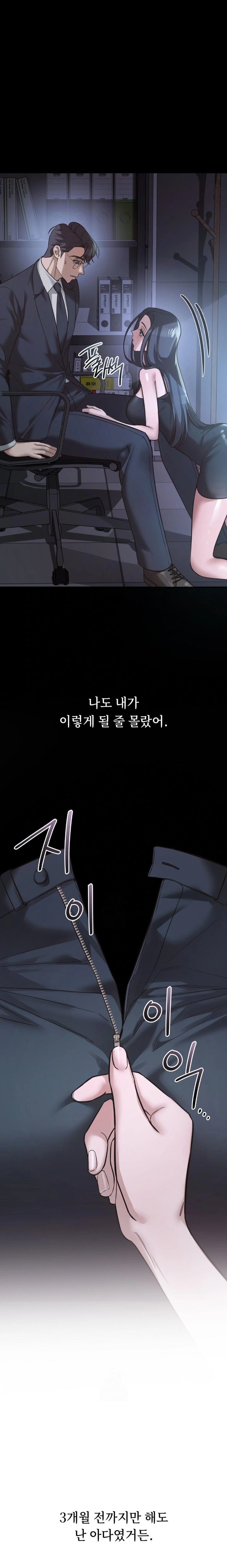 A College Student Who Does it Raw - Chapter 1 Page 3