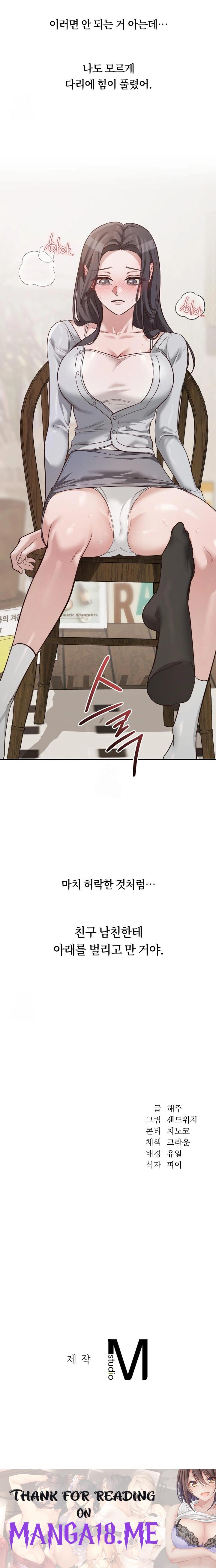 A College Student Who Does it Raw - Chapter 1 Page 30