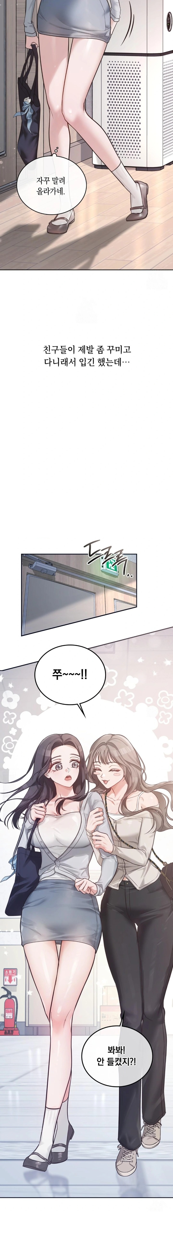 A College Student Who Does it Raw - Chapter 1 Page 7