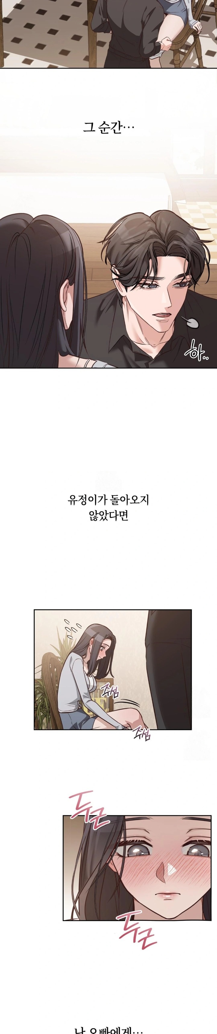 A College Student Who Does it Raw - Chapter 2 Page 21