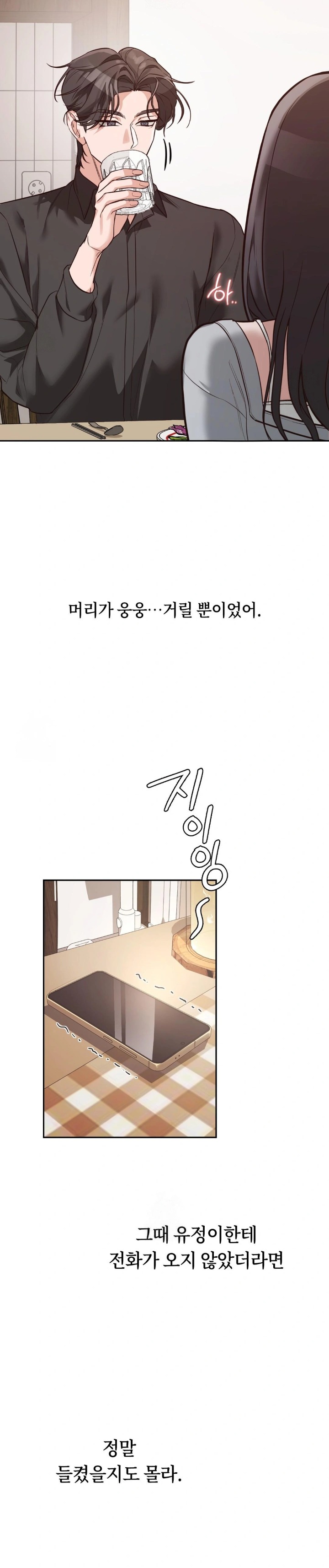 A College Student Who Does it Raw - Chapter 2 Page 3