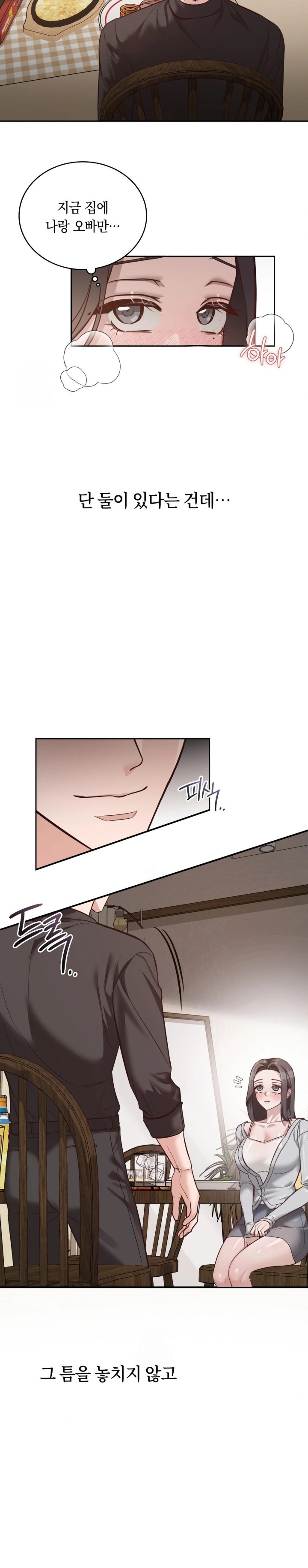 A College Student Who Does it Raw - Chapter 2 Page 5