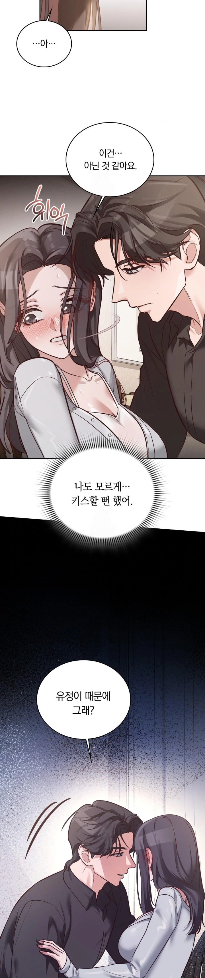 A College Student Who Does it Raw - Chapter 2 Page 8