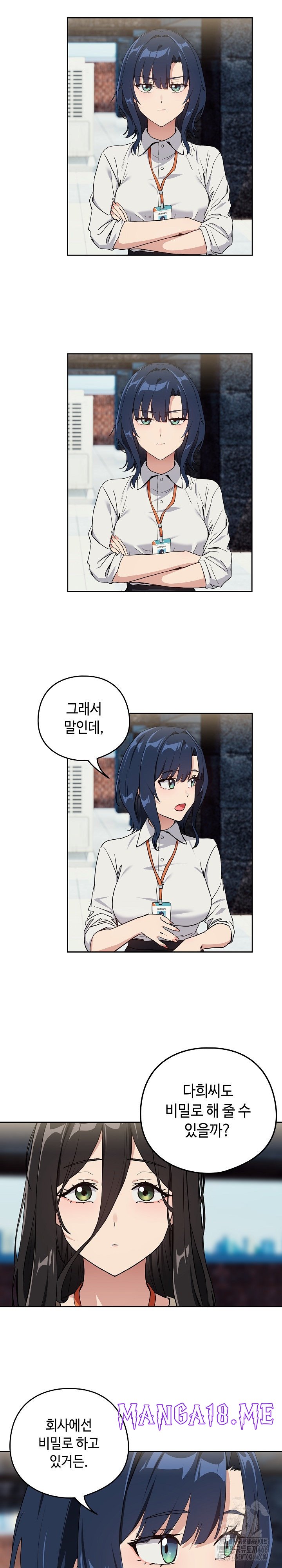 After Work Love Affairs Raw - Chapter 57 Page 12