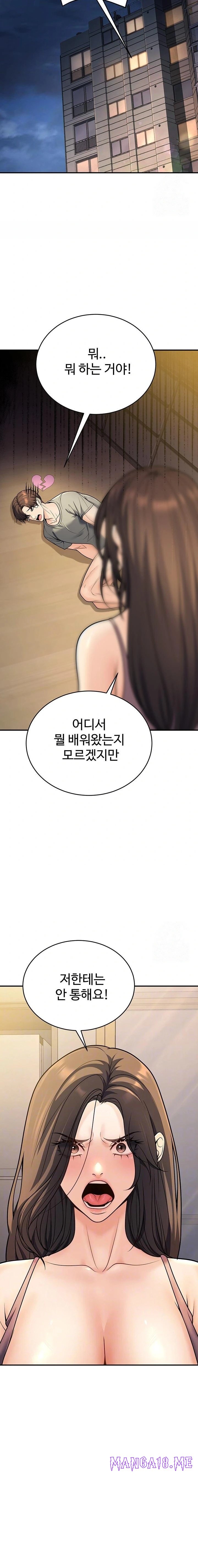 My Students Who Became Parents Raw - Chapter 28 Page 3