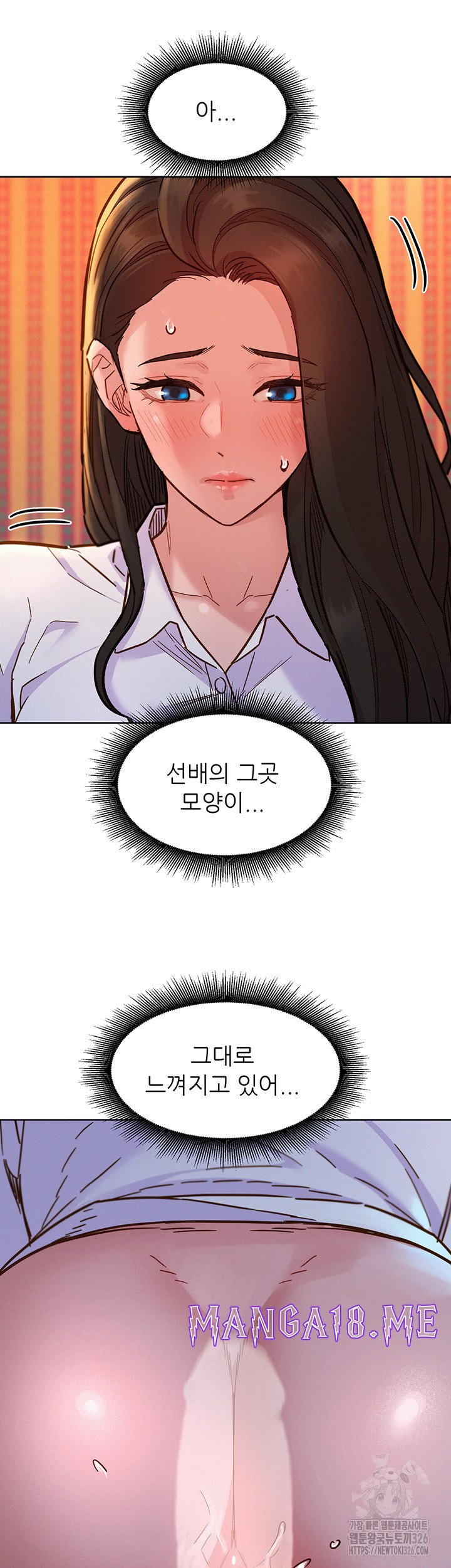 Friendship to Love Raw - Chapter 68 Page 17
