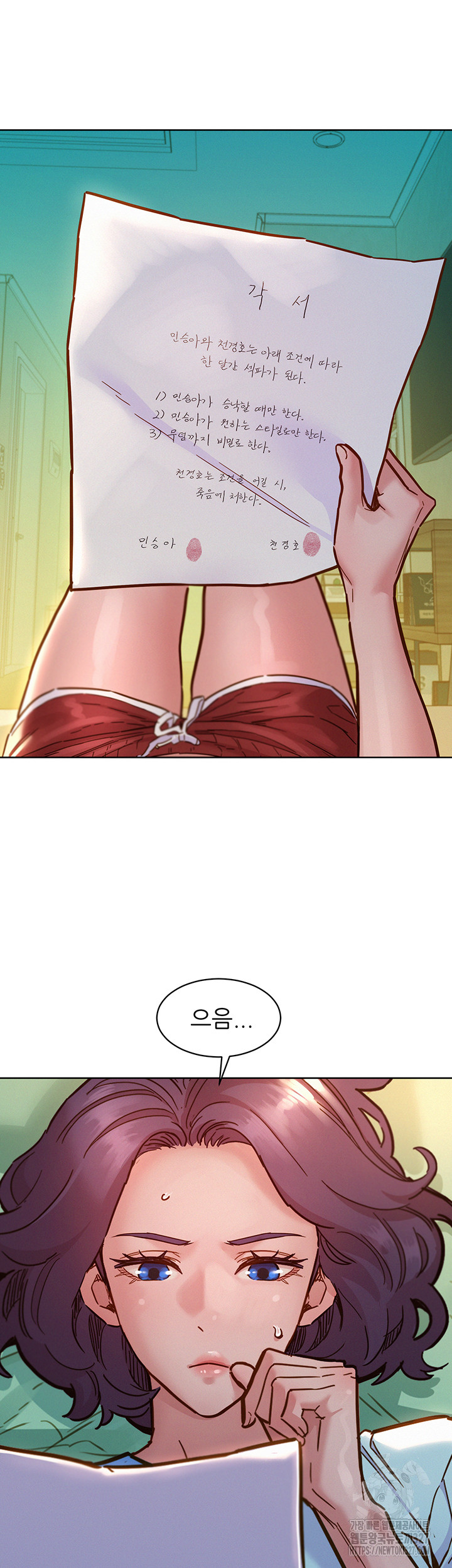 Friendship to Love Raw - Chapter 69 Page 2