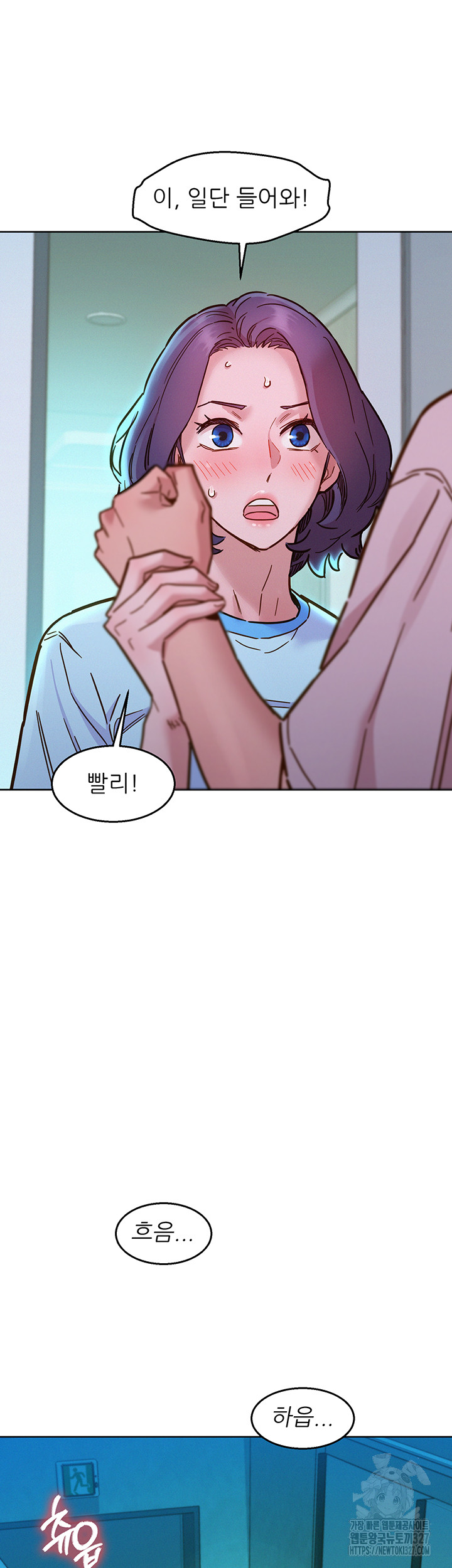 Friendship to Love Raw - Chapter 69 Page 40