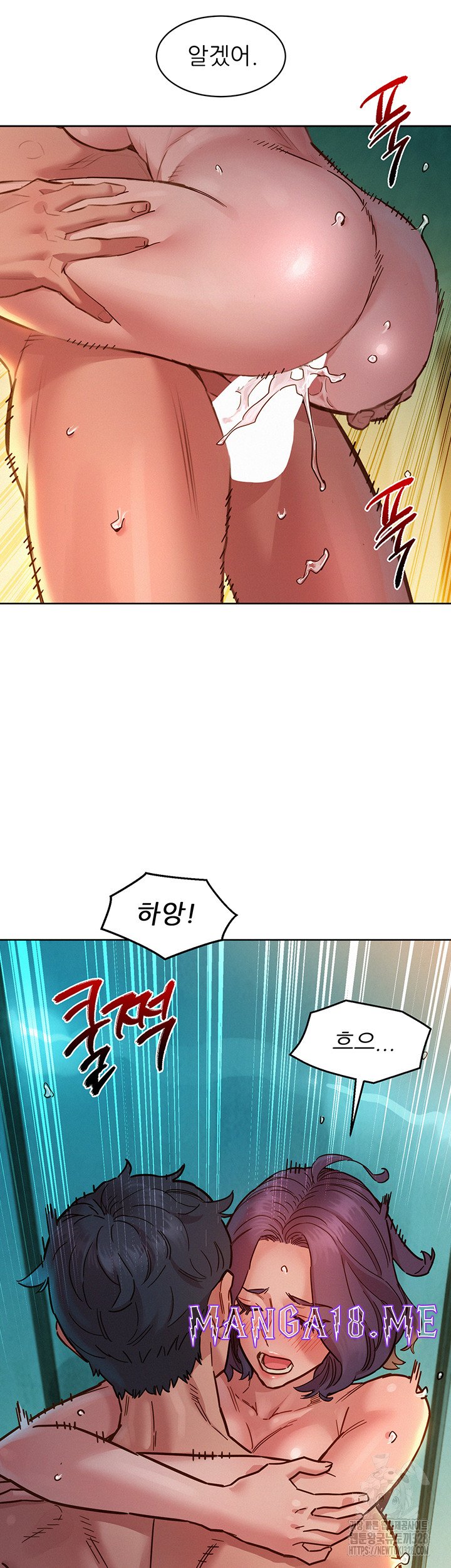 Friendship to Love Raw - Chapter 70 Page 10