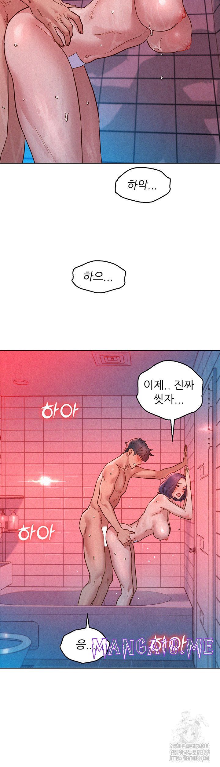 Friendship to Love Raw - Chapter 71 Page 49