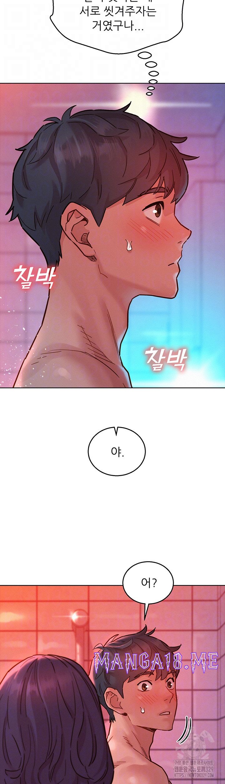Friendship to Love Raw - Chapter 71 Page 9