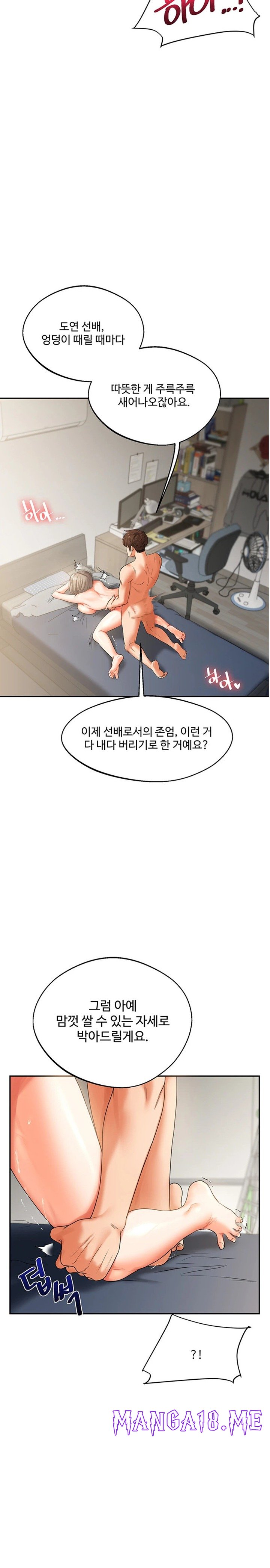 Relationship Reversal Button Raw - Chapter 16 Page 21