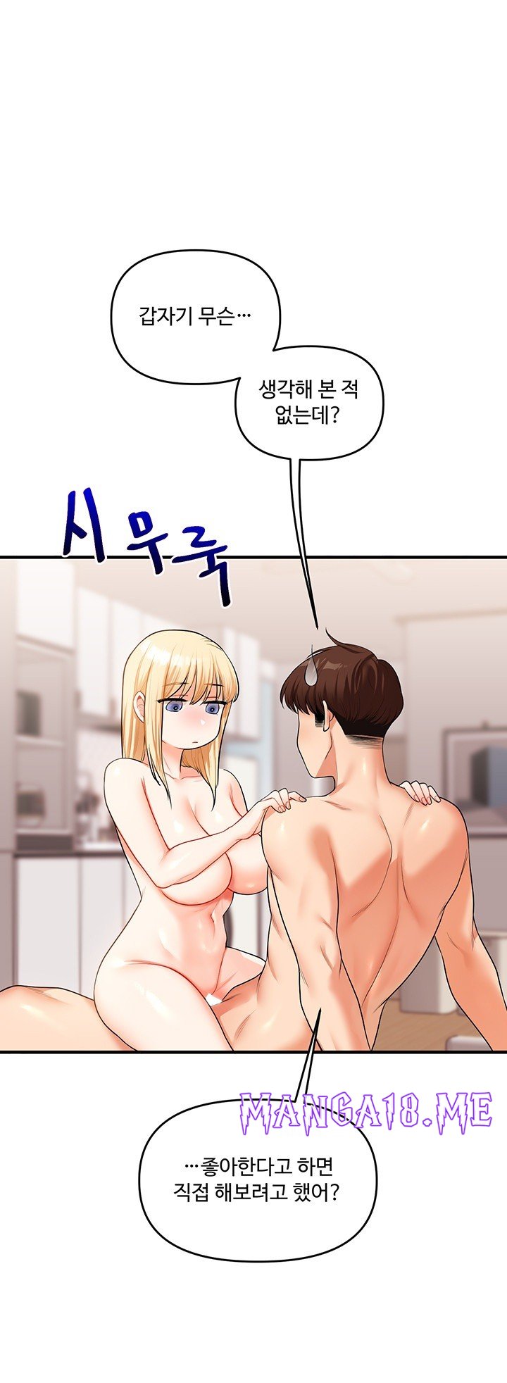 Relationship Reversal Button Raw - Chapter 44 Page 56