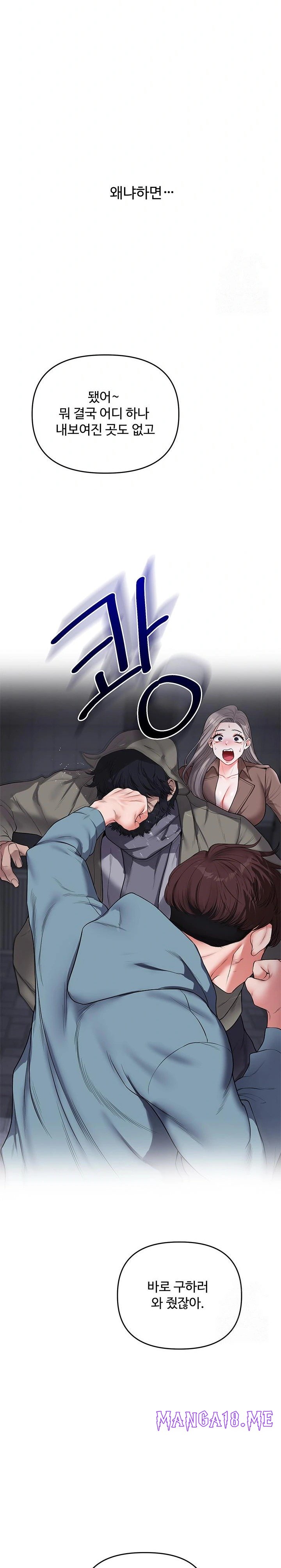 Relationship Reversal Button Raw - Chapter 55 Page 24