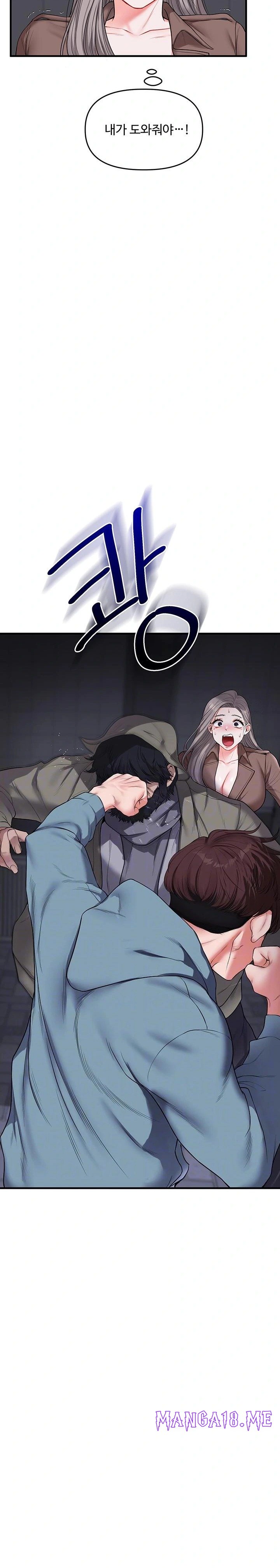 Relationship Reversal Button Raw - Chapter 55 Page 5