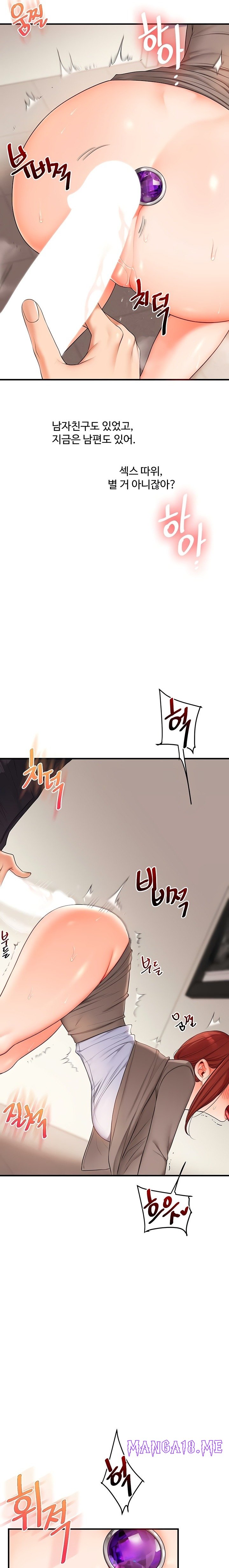 Relationship Reversal Button Raw - Chapter 75 Page 11