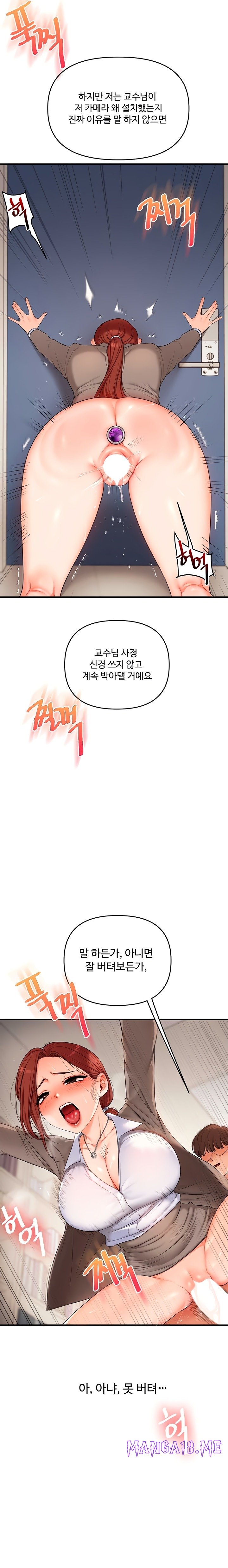 Relationship Reversal Button Raw - Chapter 75 Page 13