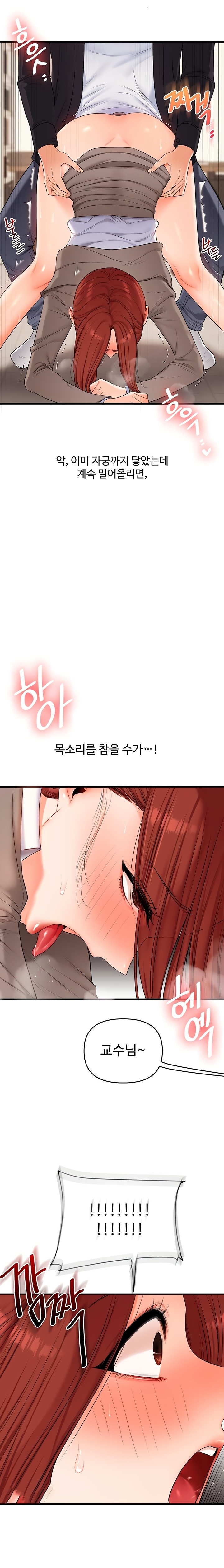 Relationship Reversal Button Raw - Chapter 75 Page 15
